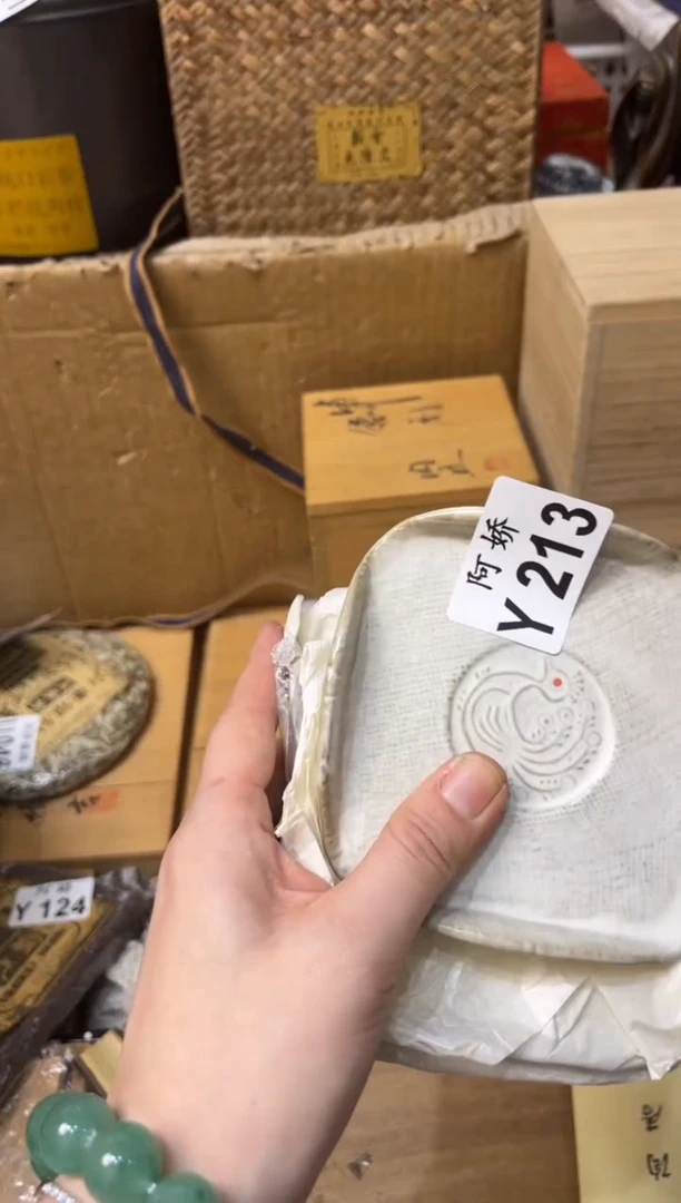 【闪购商品】瓷片213屋昂王屋昂王屋昂王