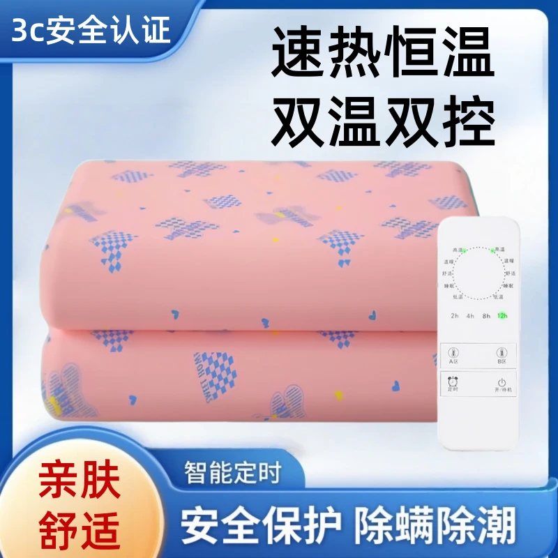 家用电热毯双人双控调温新款除螨除湿大学生宿舍单人3C正品电褥子