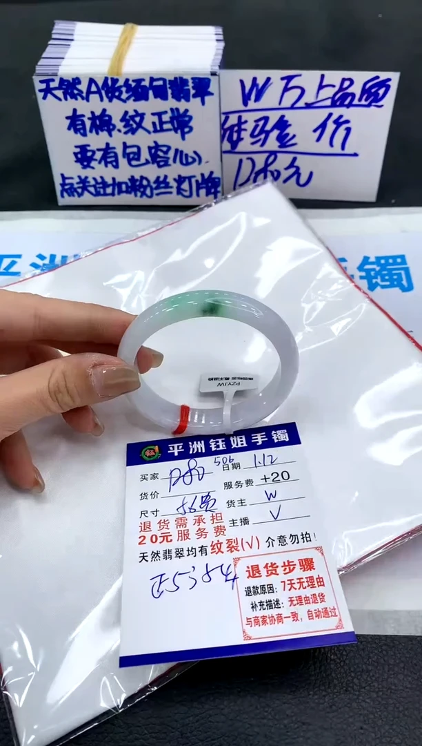 【闪购商品】翡翠手镯未镶嵌1111111111