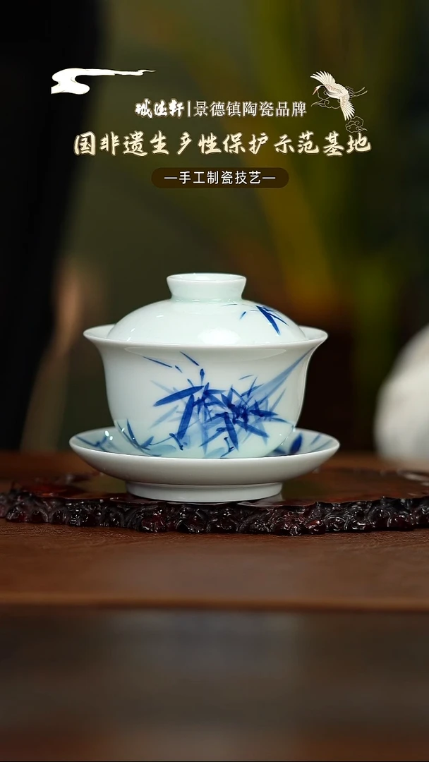 盖碗线上专享竹韵盖碗