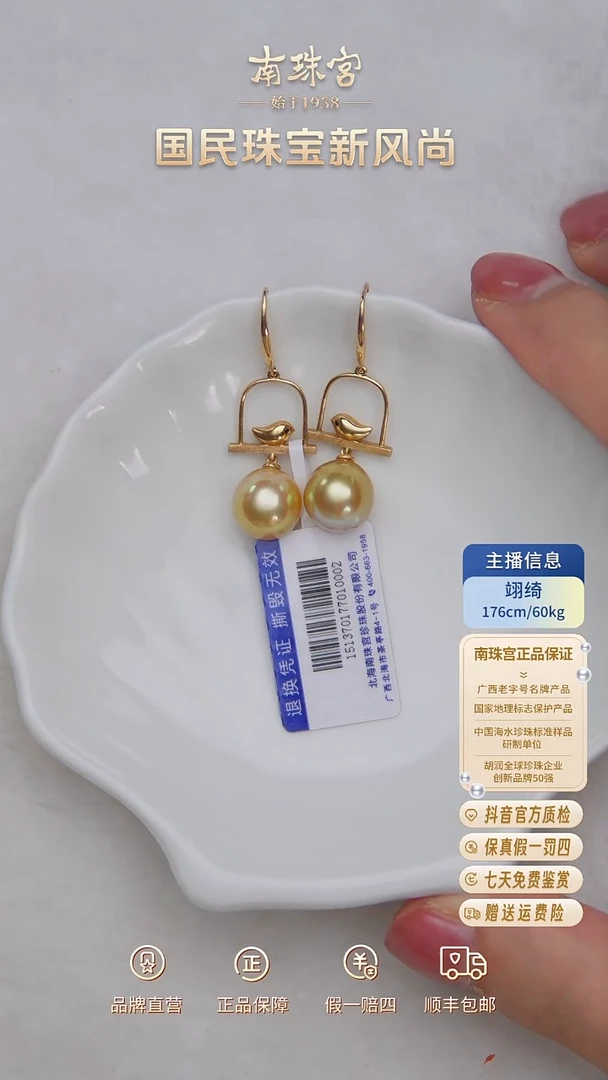 18K金镶嵌海水珍珠耳饰10-11MM