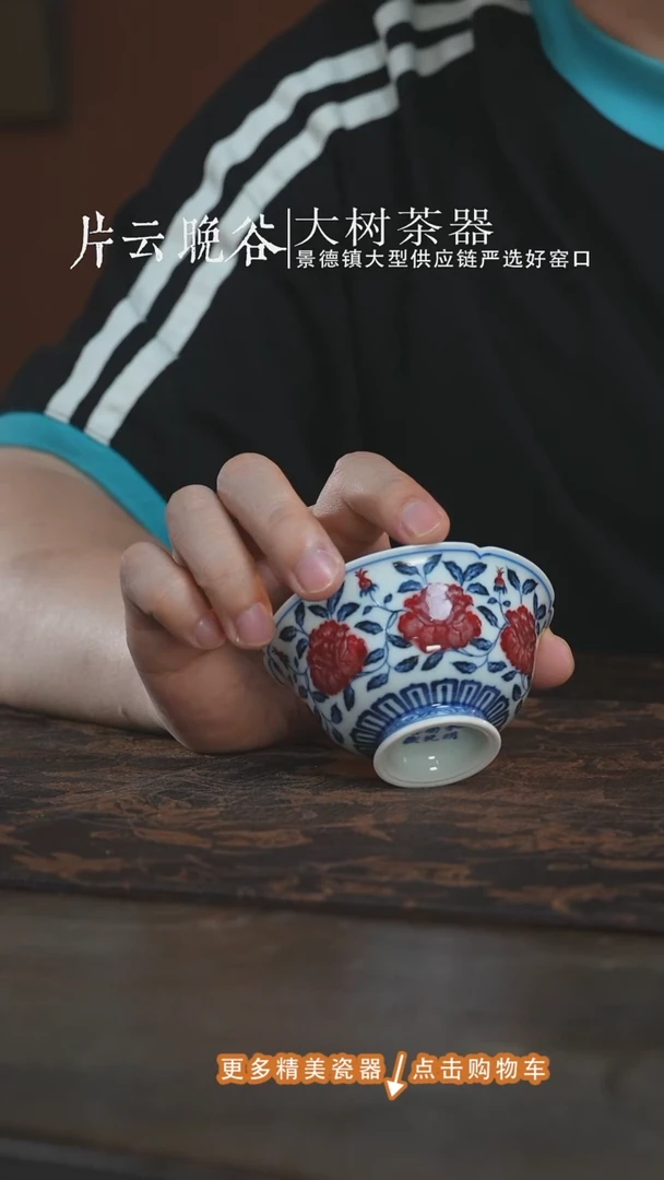 永明尚玩山茶花葵口杯