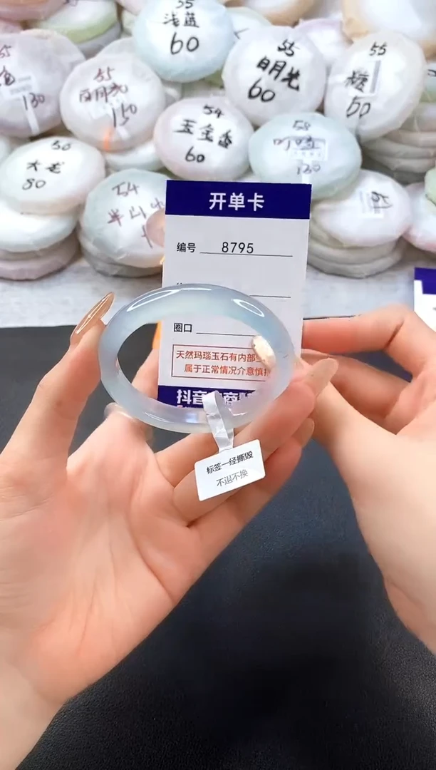 手镯玛瑙/玉髓未镶嵌8795圈口54