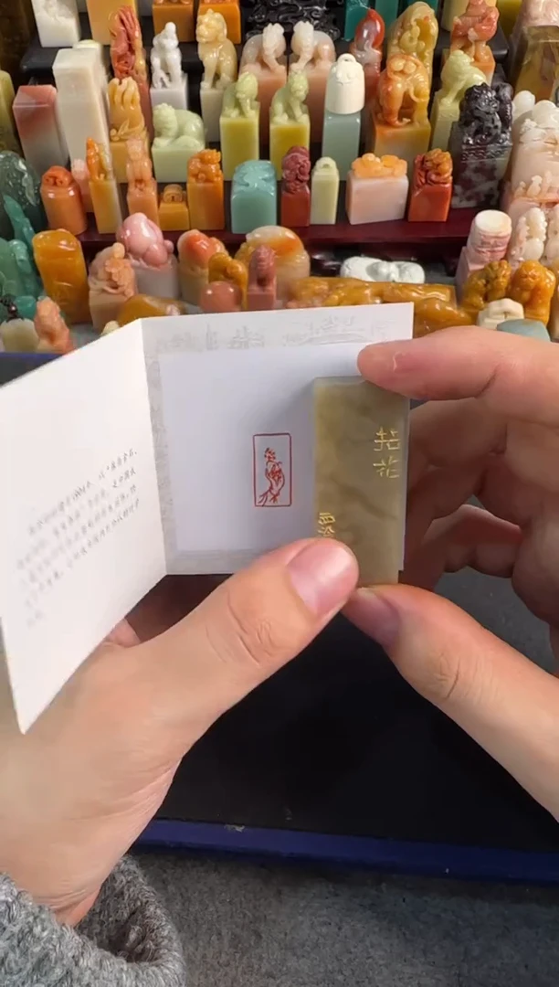 【闪购商品】昌化石印石编号编号5818