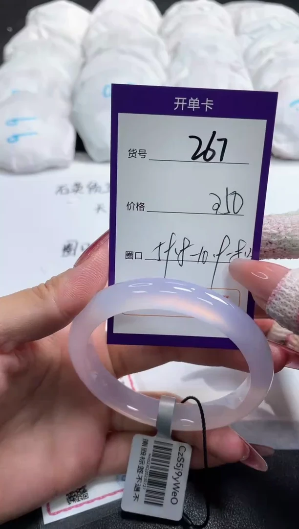 【闪购商品】玛瑙/玉髓手镯未镶嵌267