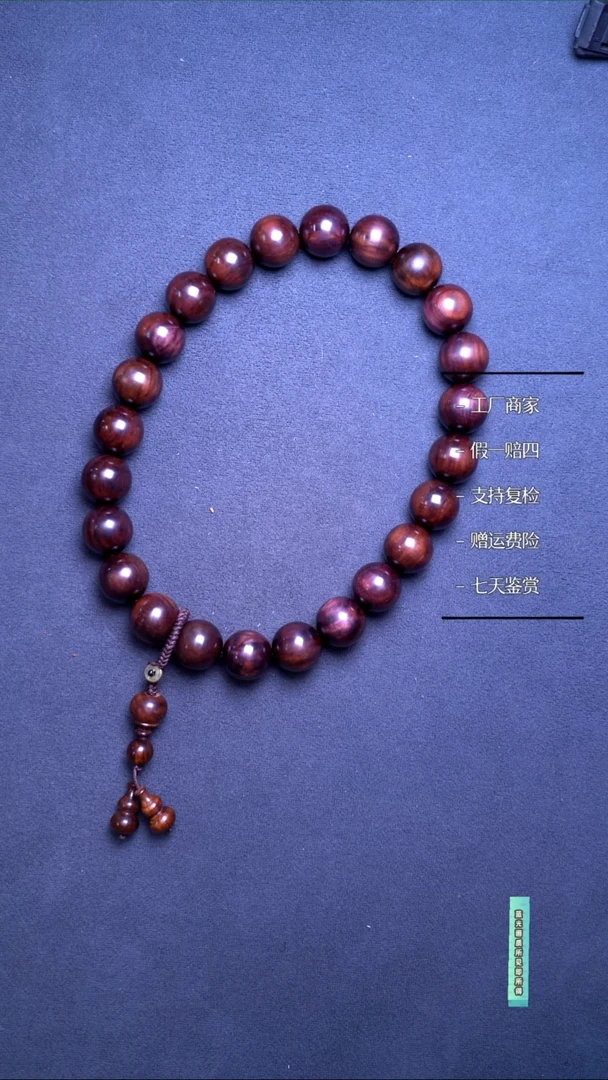 手串/手链黄花梨/降香黄檀美****蔬海黄紫油梨老料帝王紫1.5