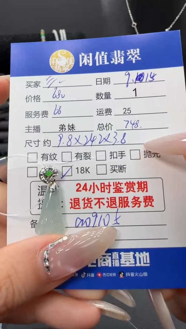 吊坠(不含链)18K金镶嵌翡翠翡翠吊坠