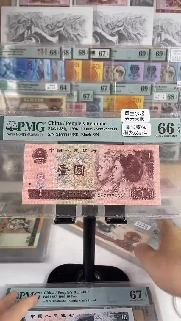 77776666.寓意风生水7.66大顺.双狮号