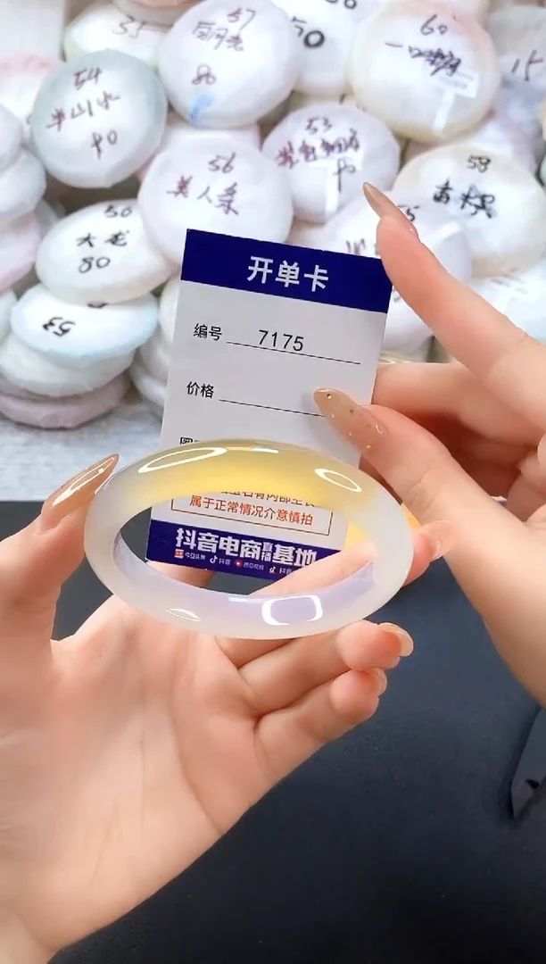 手镯玛瑙/玉髓未镶嵌7175圈口60