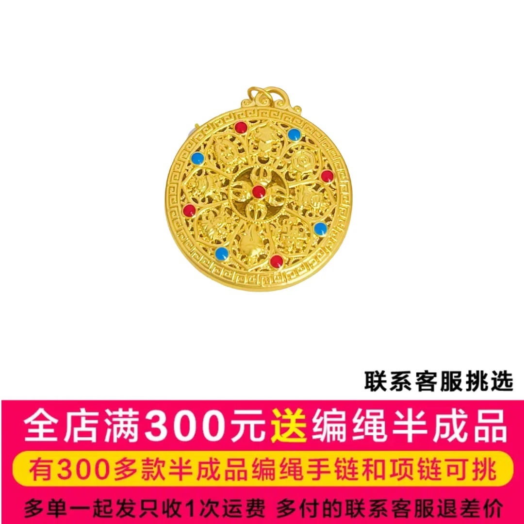 君潮黄金珐琅彩金刚杵八宝罗盘DP1359