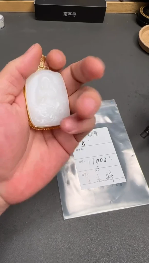 18K金镶嵌和田玉珠宝奇石茶**心782278227822