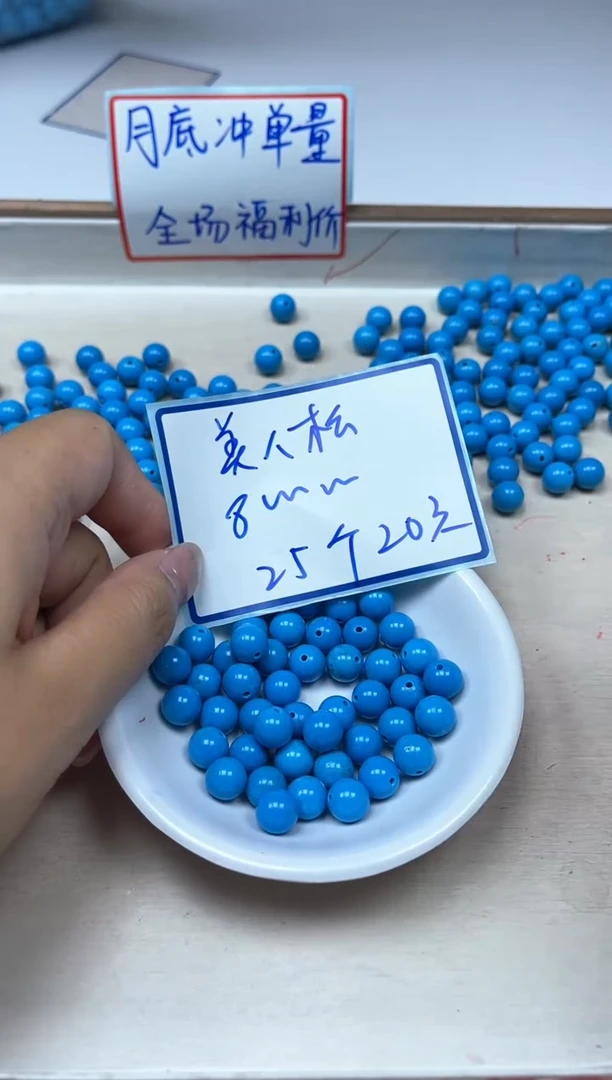 手饰玛瑙未镶嵌B1768美 人 淞8mm25颗20元