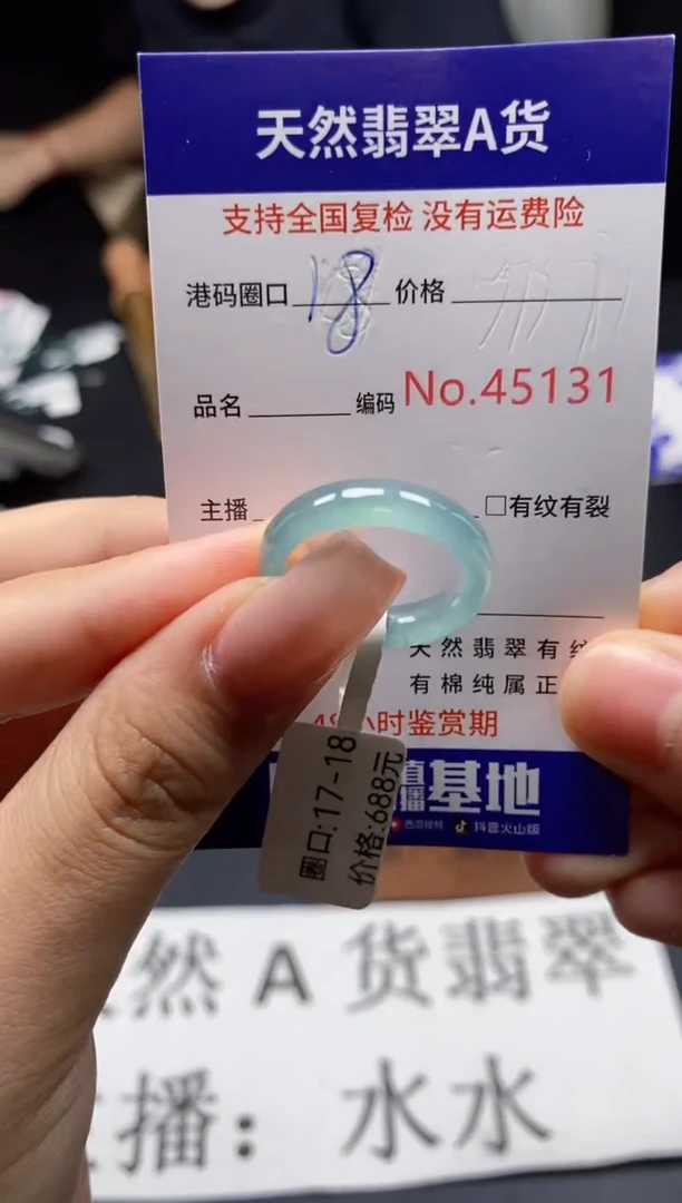 未镶嵌戒指翡翠天然A货翡翠5131