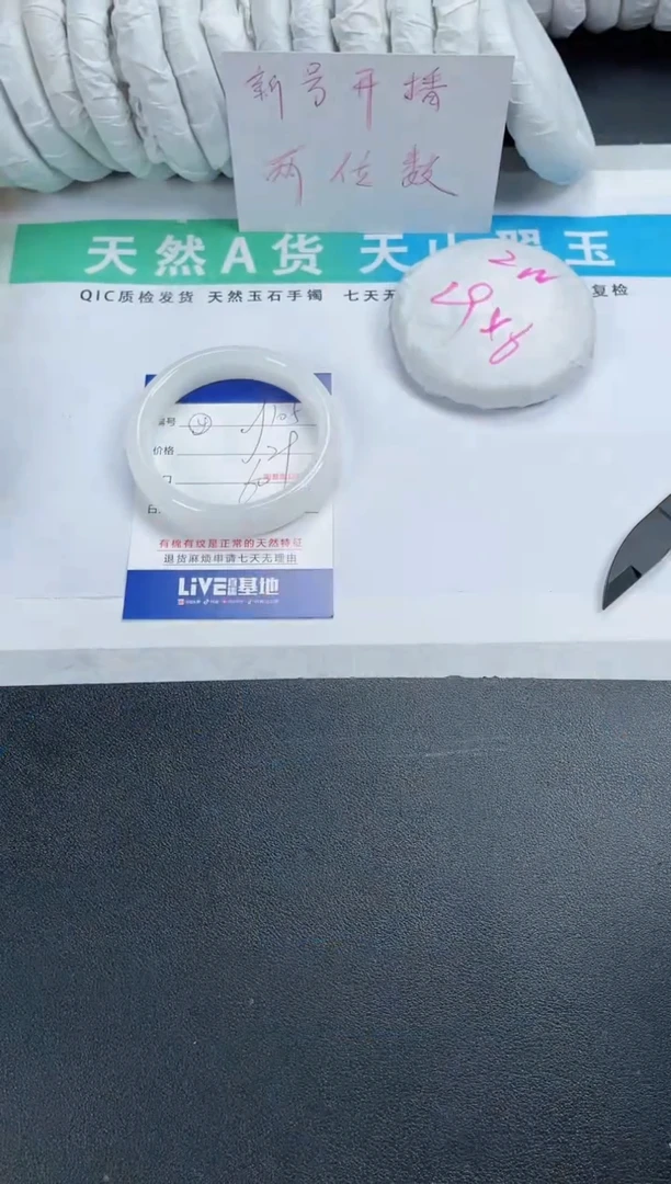 【闪购商品】石英质玉手镯合金105-60