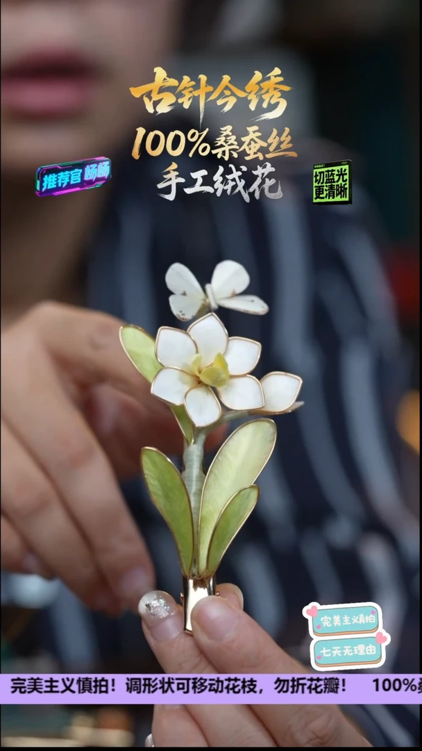 刺绣非遗手工高级款发卡《 水仙》100%桑蚕丝高端工艺