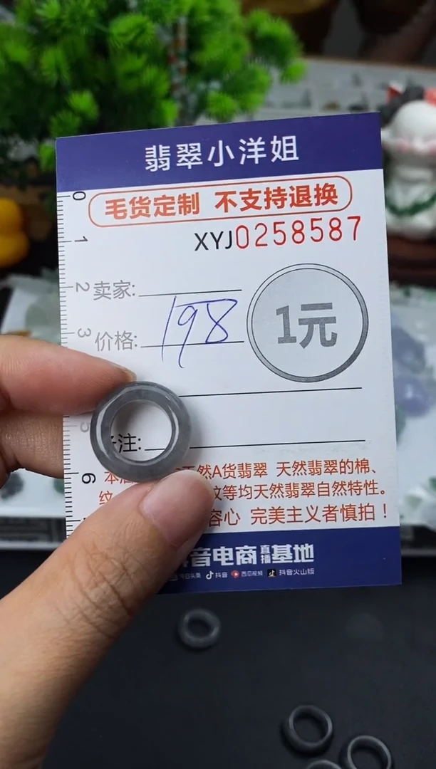 定制翡翠未镶嵌毛货商品 不退换/ 8587