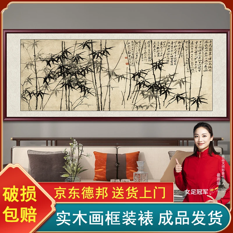 郑板桥竹子国画仿古名画中式名家水墨画客厅装饰画办公室书房挂画