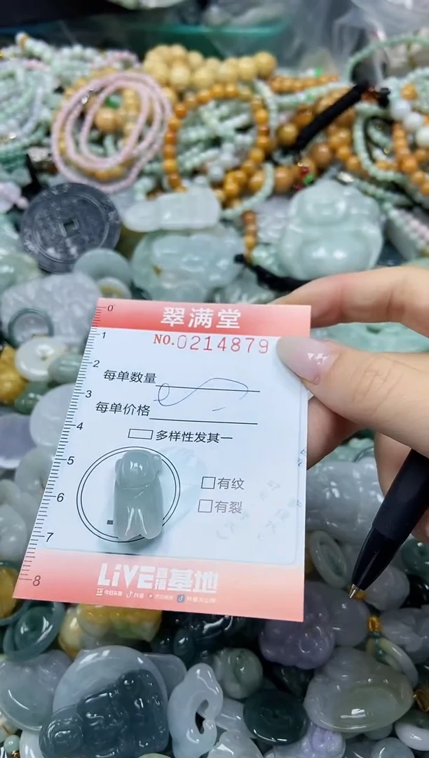 颈饰未镶嵌翡翠闪购0214879