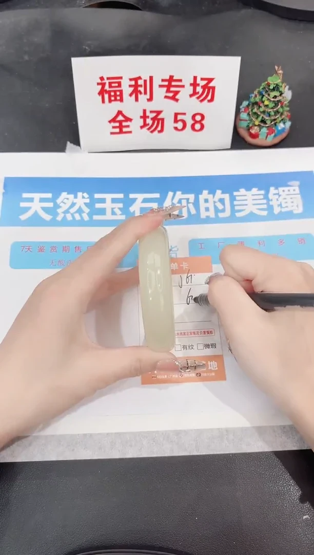 未镶嵌手镯石英质玉J61-63.4