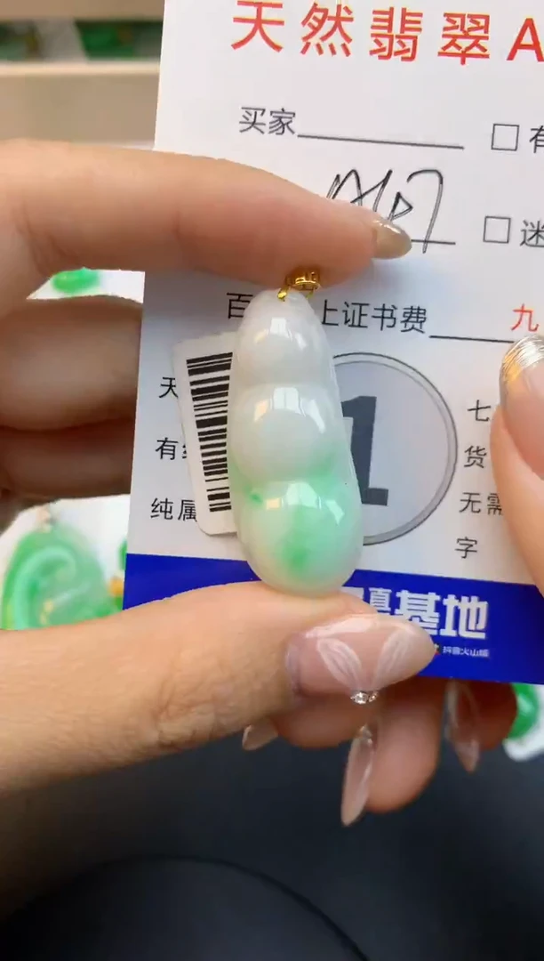 颈饰18K金镶嵌翡翠天然缅甸a货翡翠百元以上9元证书费自理