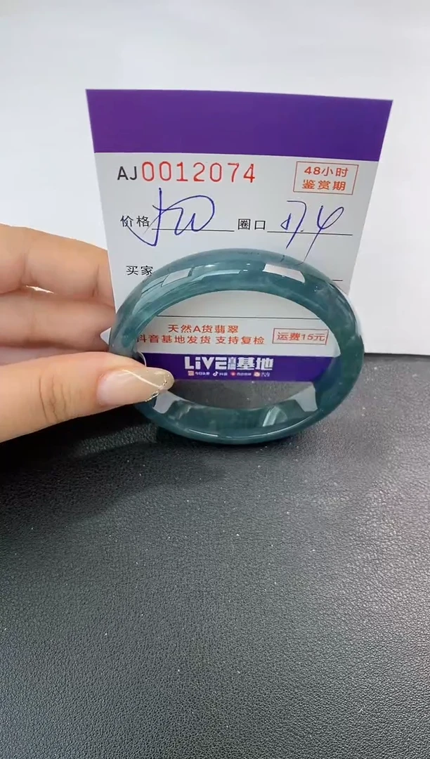 未镶嵌手镯翡翠天然A货翡翠