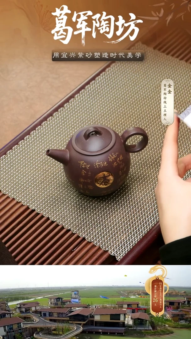 茶壶紫砂健葛军陶坊《健康有你》