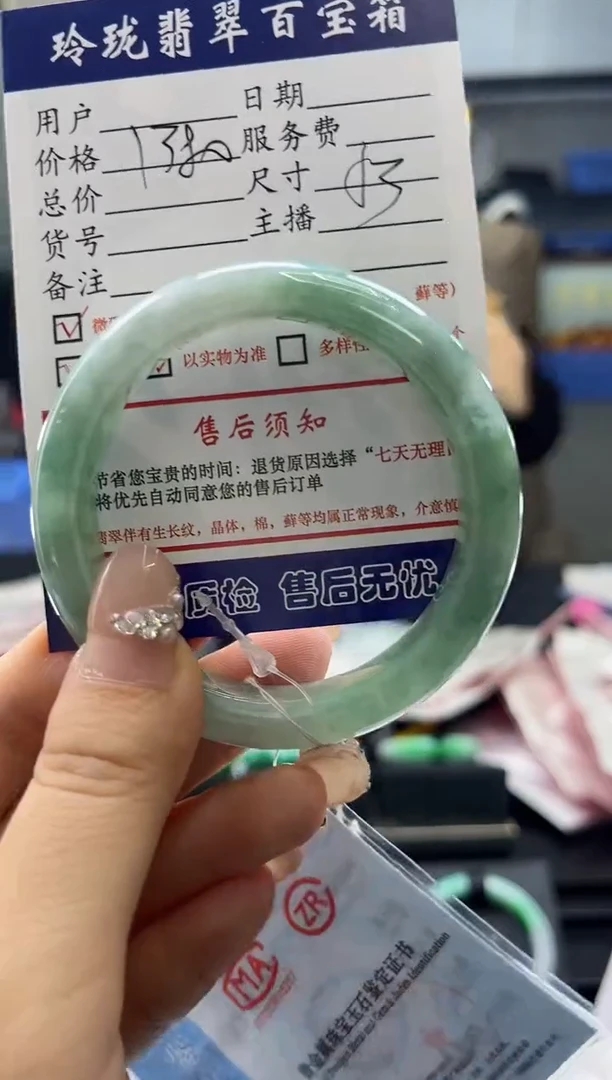 【闪购商品】翡翠手镯未镶嵌0112472155