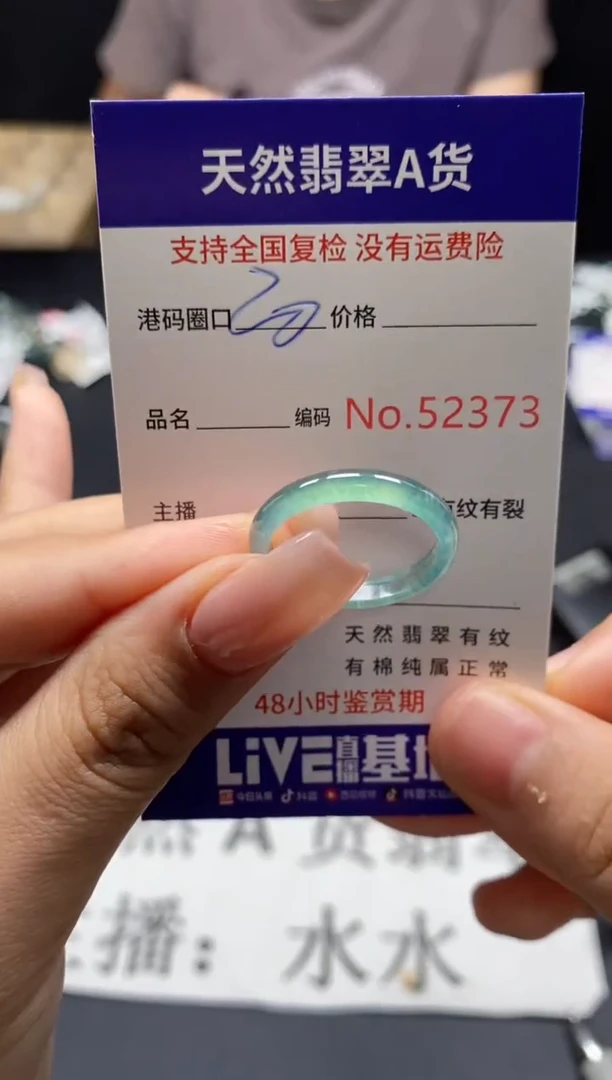 未镶嵌戒指翡翠天然A货翡翠2373