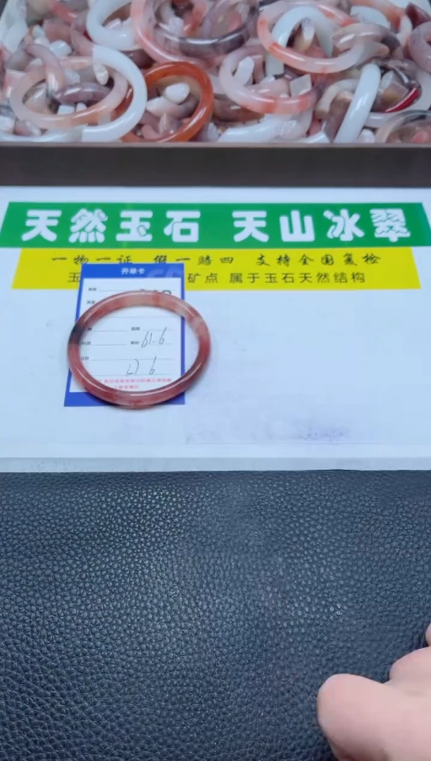 【闪购商品】石英质玉手镯未镶嵌225-61