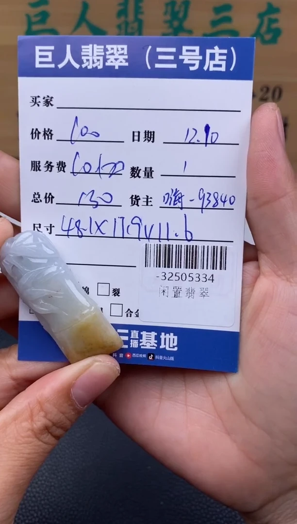 颈饰未镶嵌翡翠多人-32505334