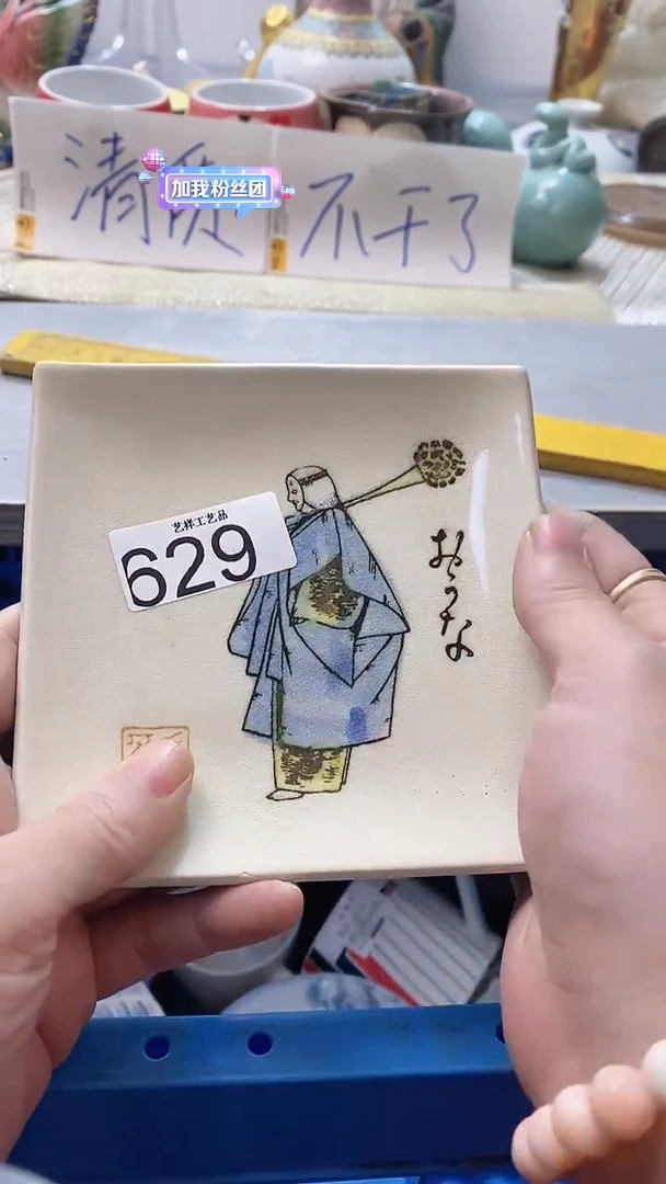 瓷片溜*629瓷片瓷片瓷片瓷片