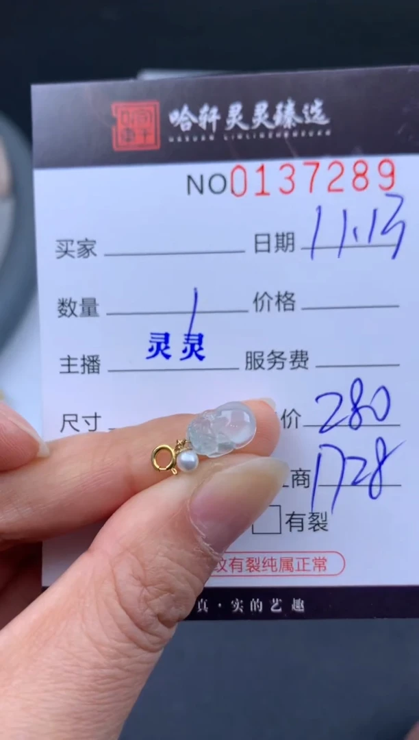 颈饰未镶嵌翡翠哈轩  挂件1