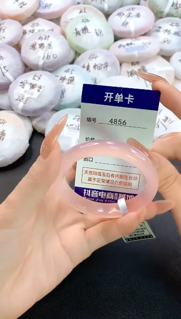 玛瑙/玉髓手镯未镶嵌4856圈口54-55