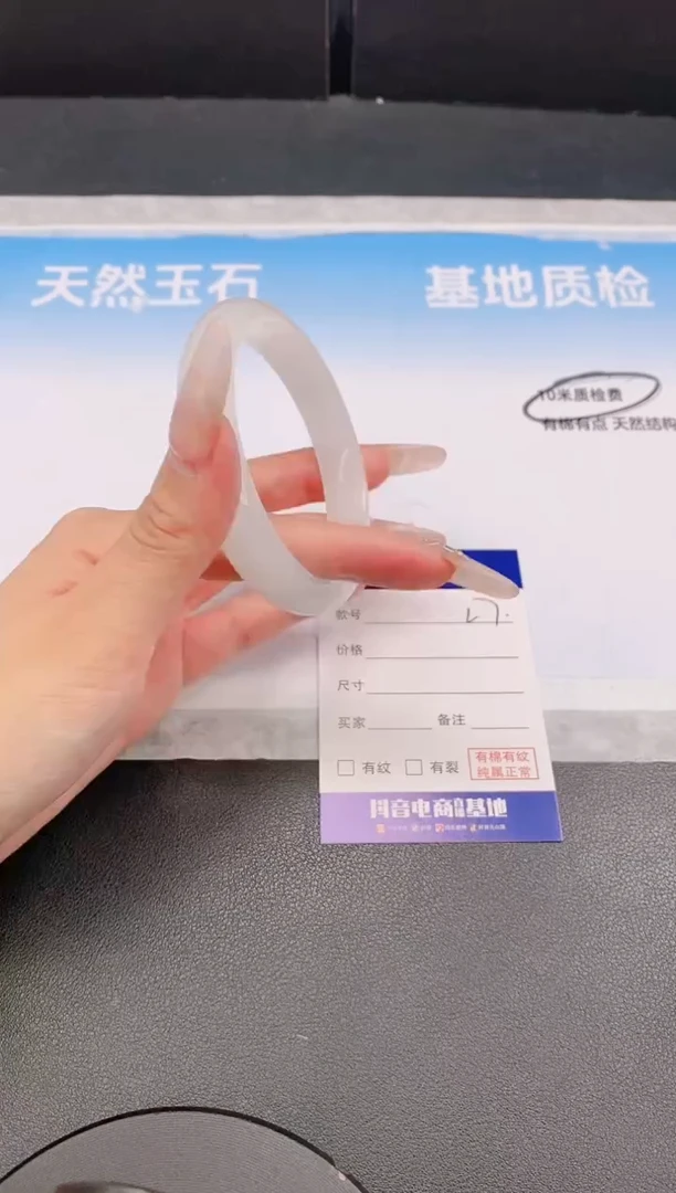 石英质玉手镯未镶嵌27L07-60