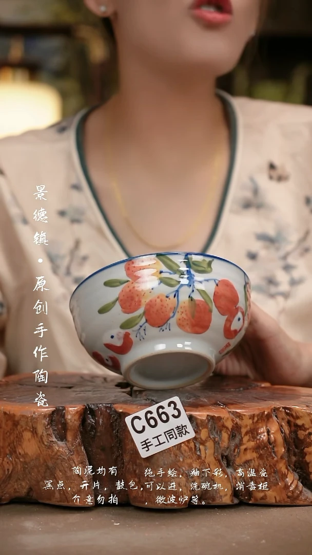 其他C663陶然集器瓷器