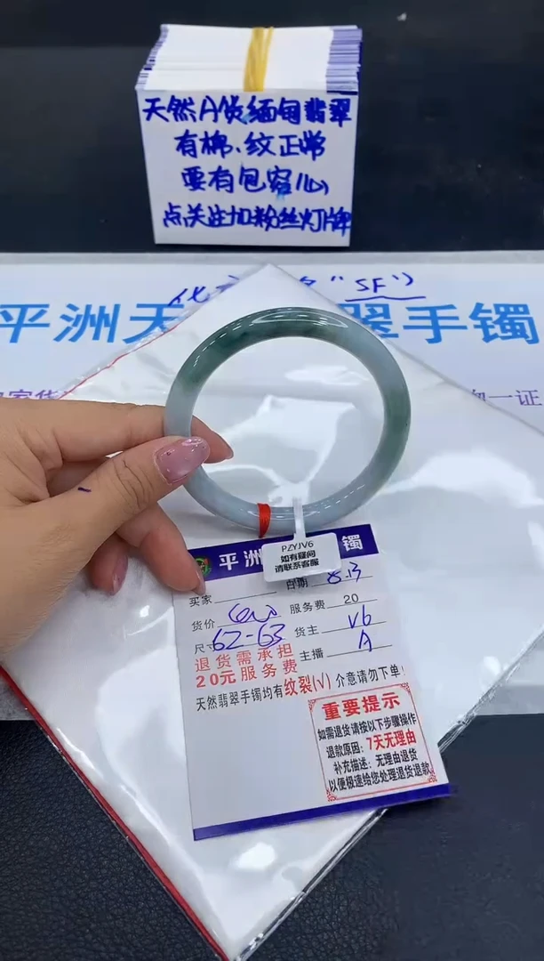 翡翠手镯未镶嵌1