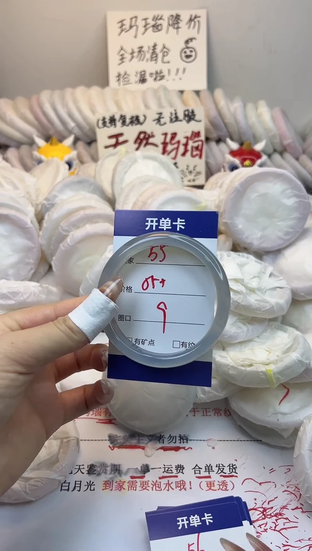 手镯玛瑙/玉髓未镶嵌55