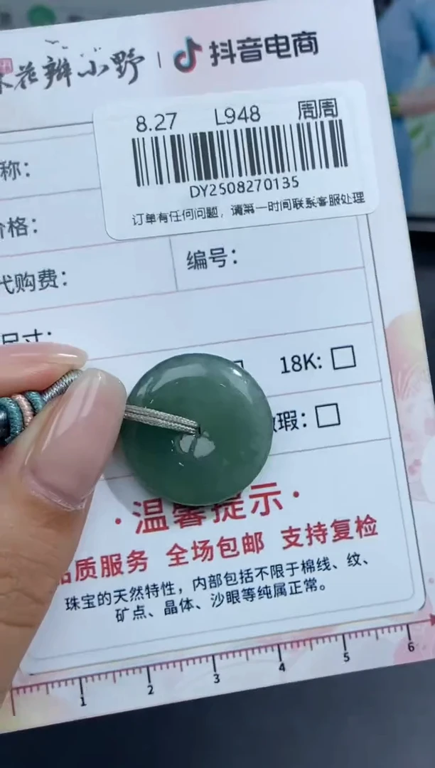 未镶嵌定制翡翠天然翡翠A货135