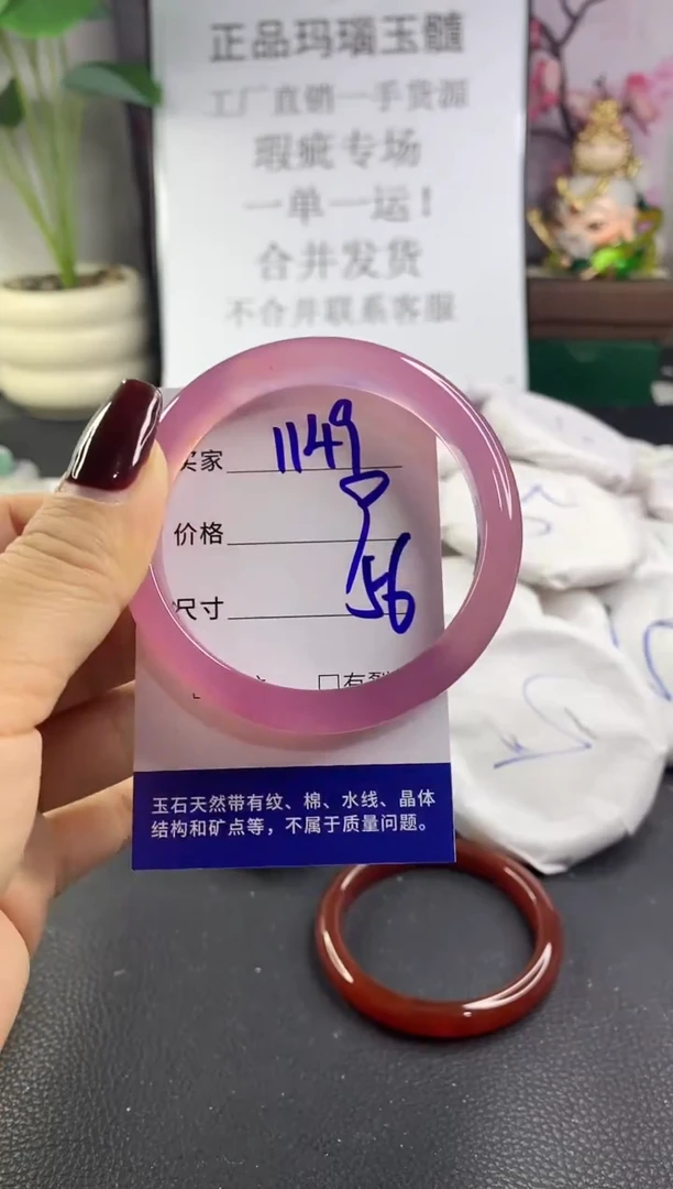 手镯玛瑙/玉髓未镶嵌1149