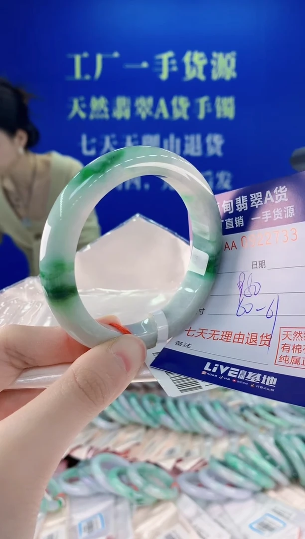 未镶嵌手镯翡翠33