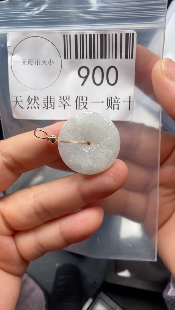 翡翠未镶嵌吊坠(不含链)900