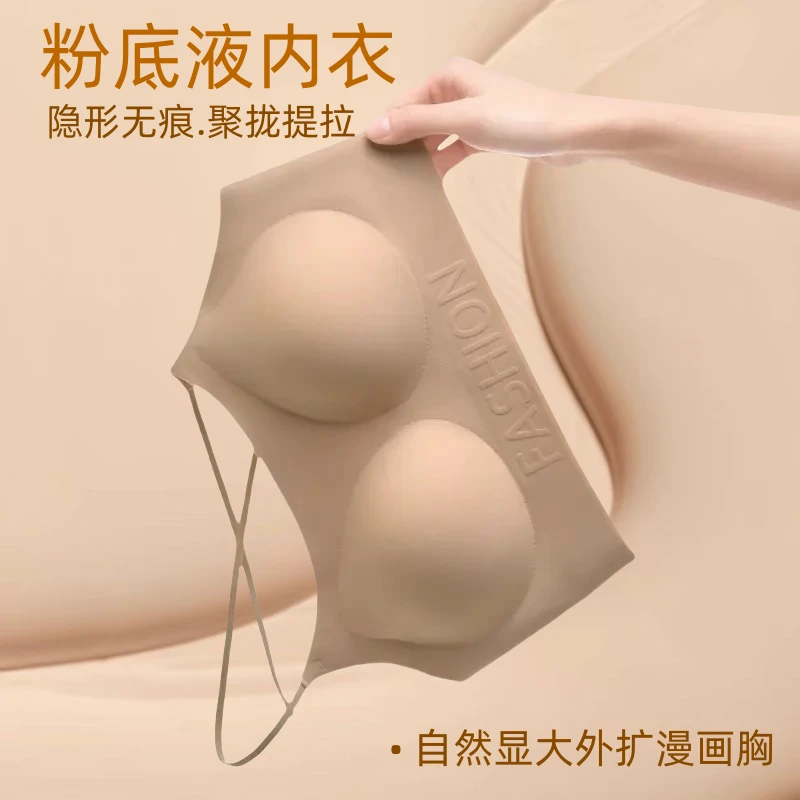 隐形无痕粉底液内衣女小胸聚拢软支撑显大自然外扩漫画胸文胸女E