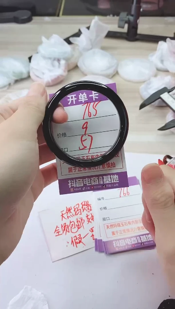 手镯玛瑙/玉髓未镶嵌765