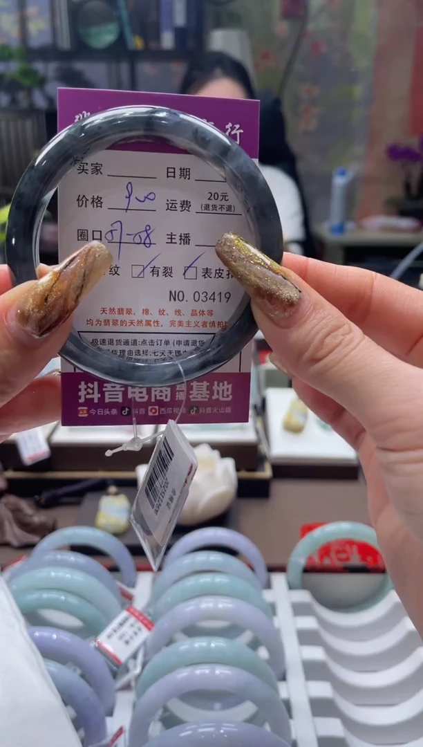 未镶嵌手镯翡翠3419*****