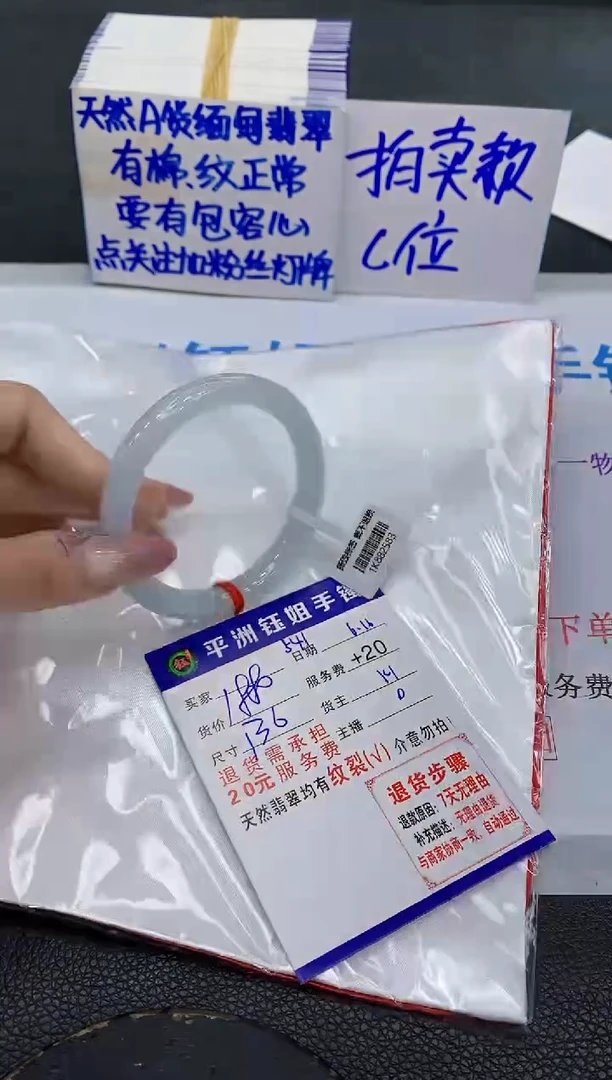 翡翠手镯未镶嵌1