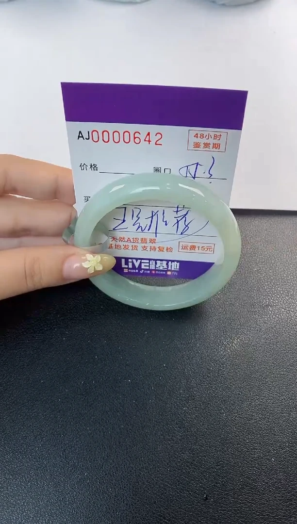 未镶嵌手镯翡翠天然A货翡翠