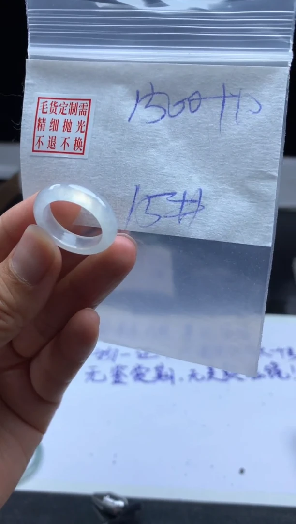 未镶嵌定制翡翠毛货需精细抛光戒圈 15#