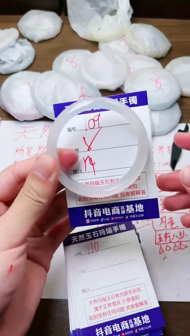 玛瑙/玉髓手镯未镶嵌109