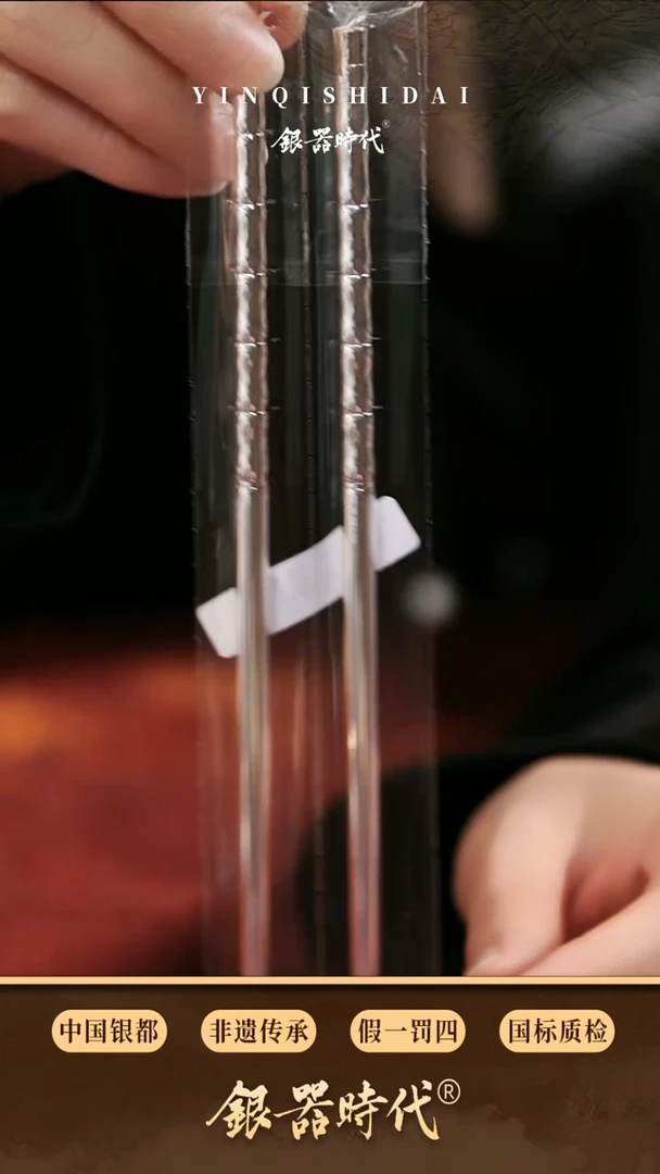 银器时代足银竹节银筷子约32克
