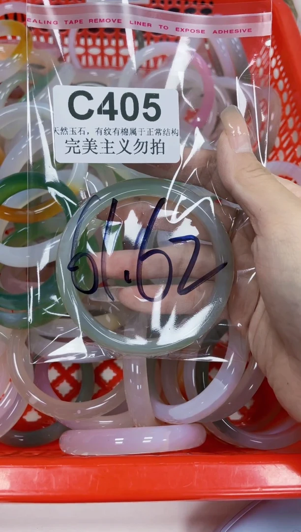 手镯玛瑙/玉髓未镶嵌61-62